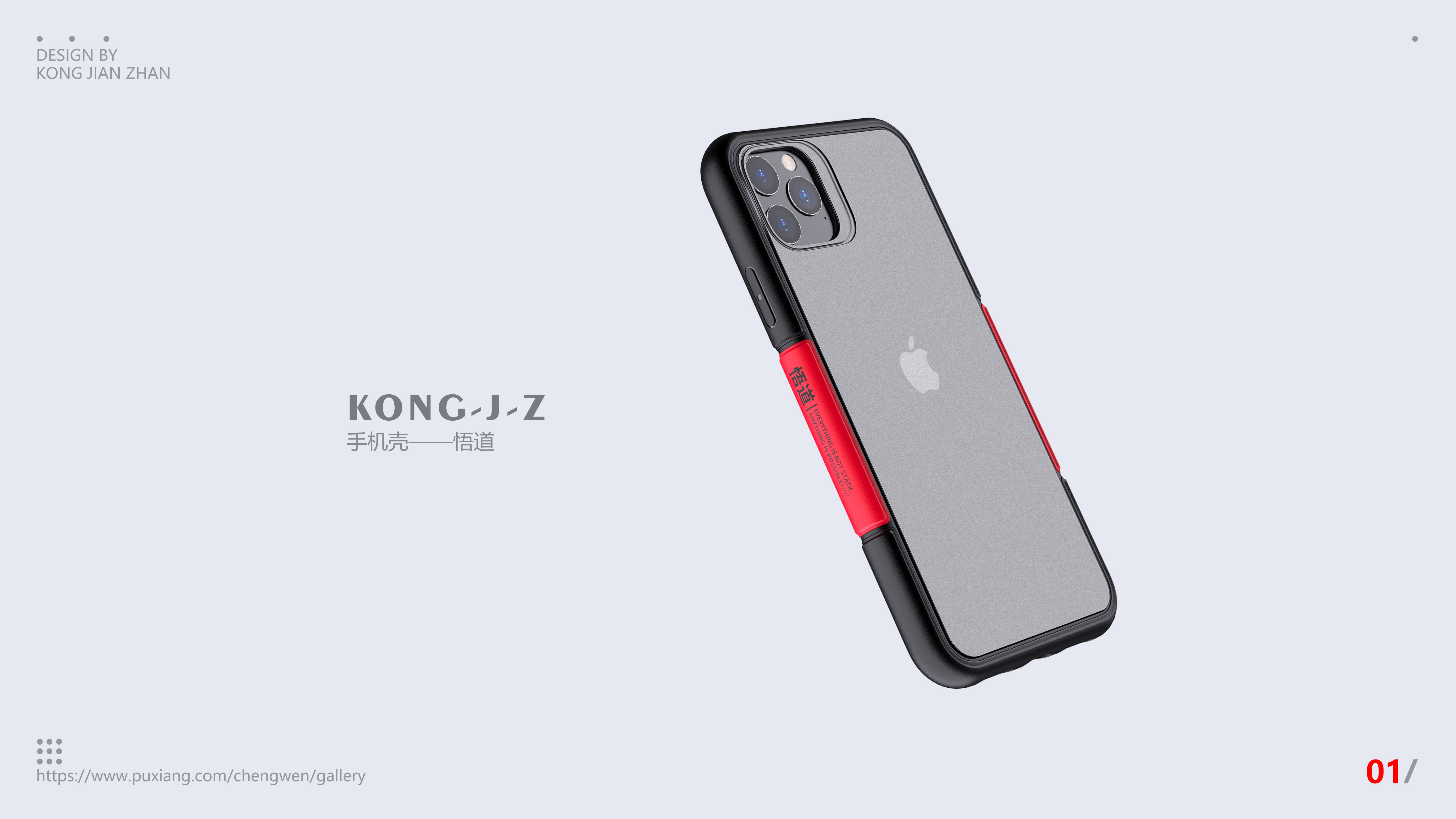 Tide brand, mobile phone case，