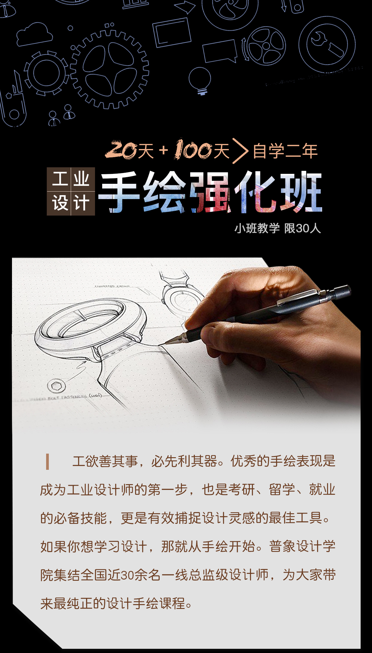 curriculum，General image course，Hand drawn，