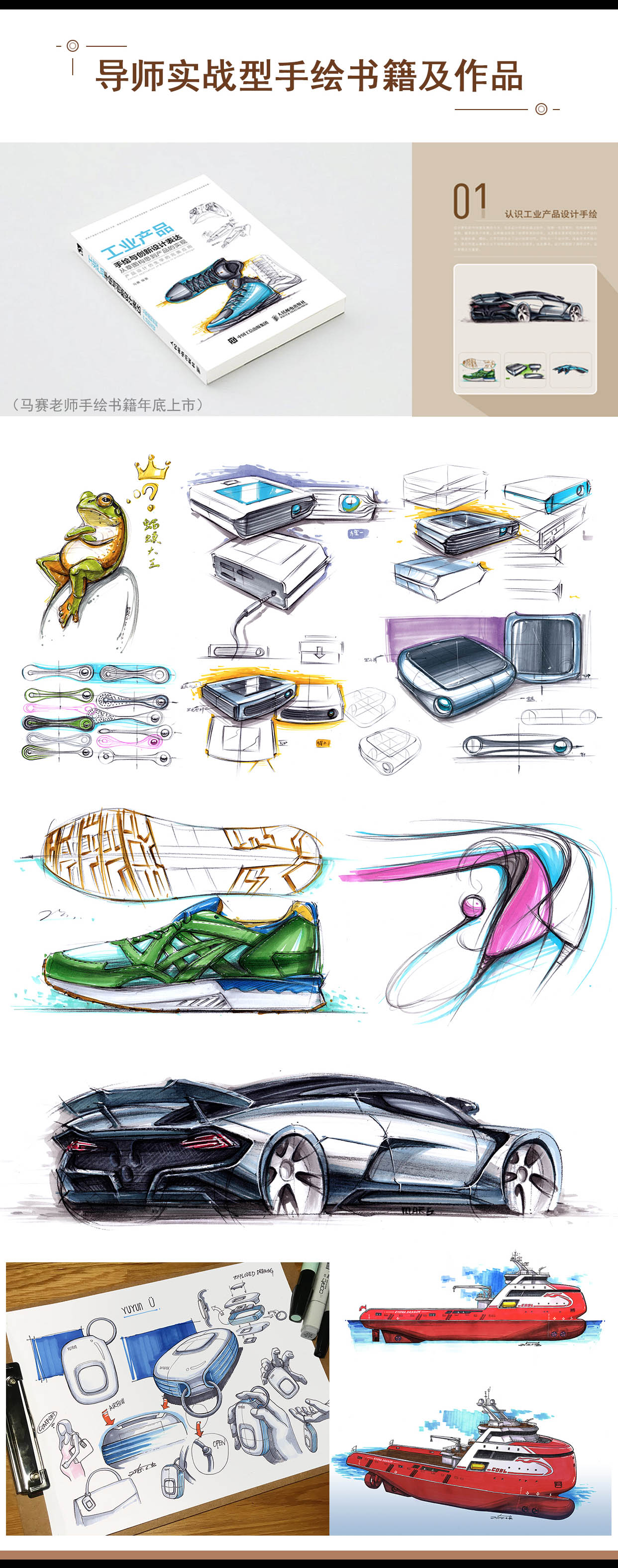 curriculum，General image course，Hand drawn，