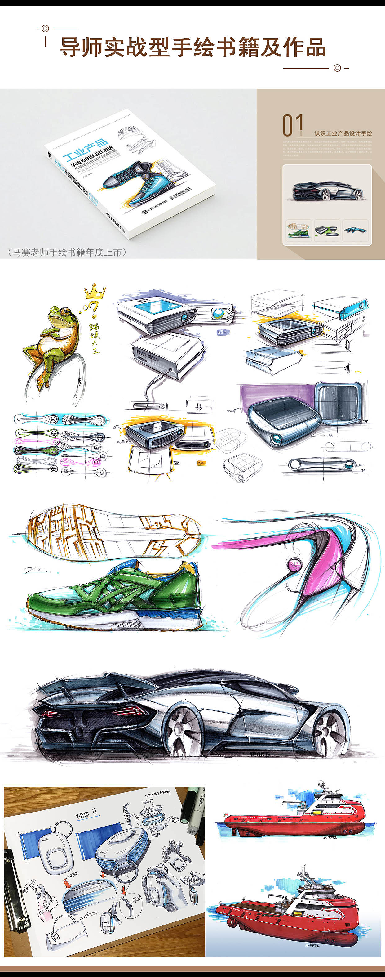 curriculum，General image course，Hand drawn，