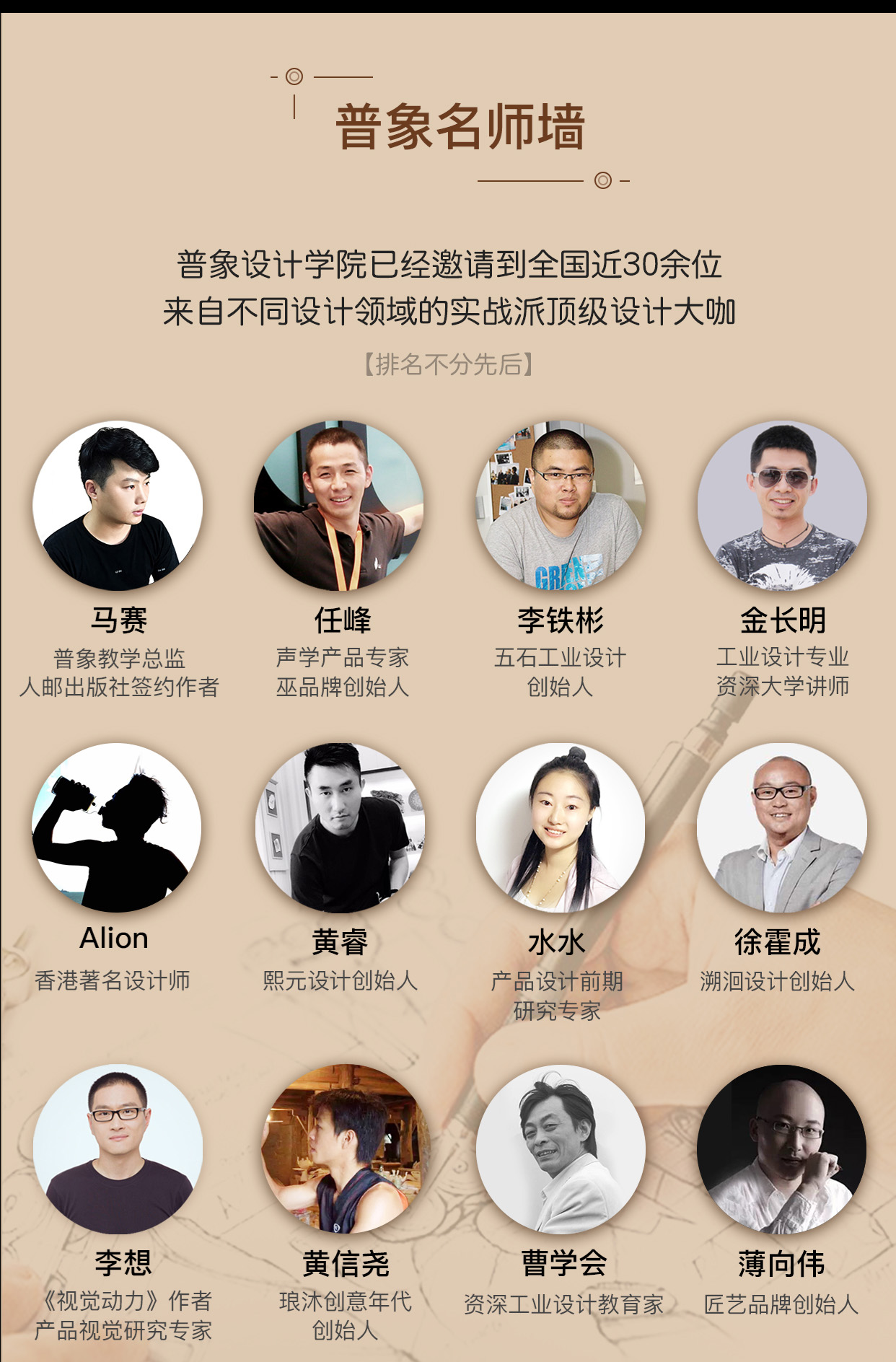 curriculum，General image course，Hand drawn，