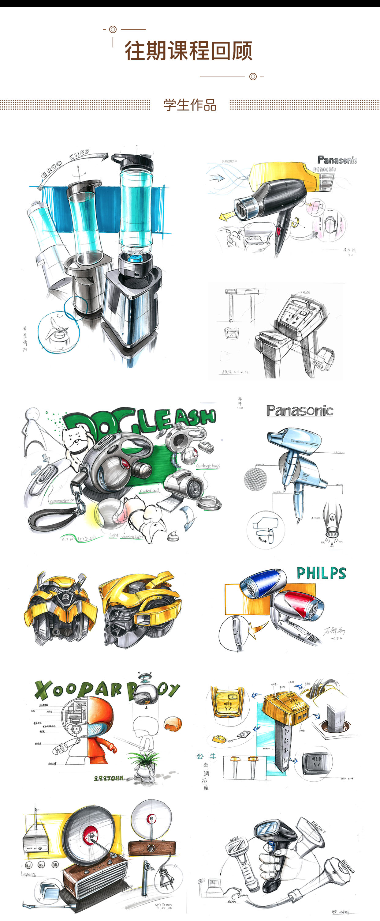 curriculum，General image course，Hand drawn，