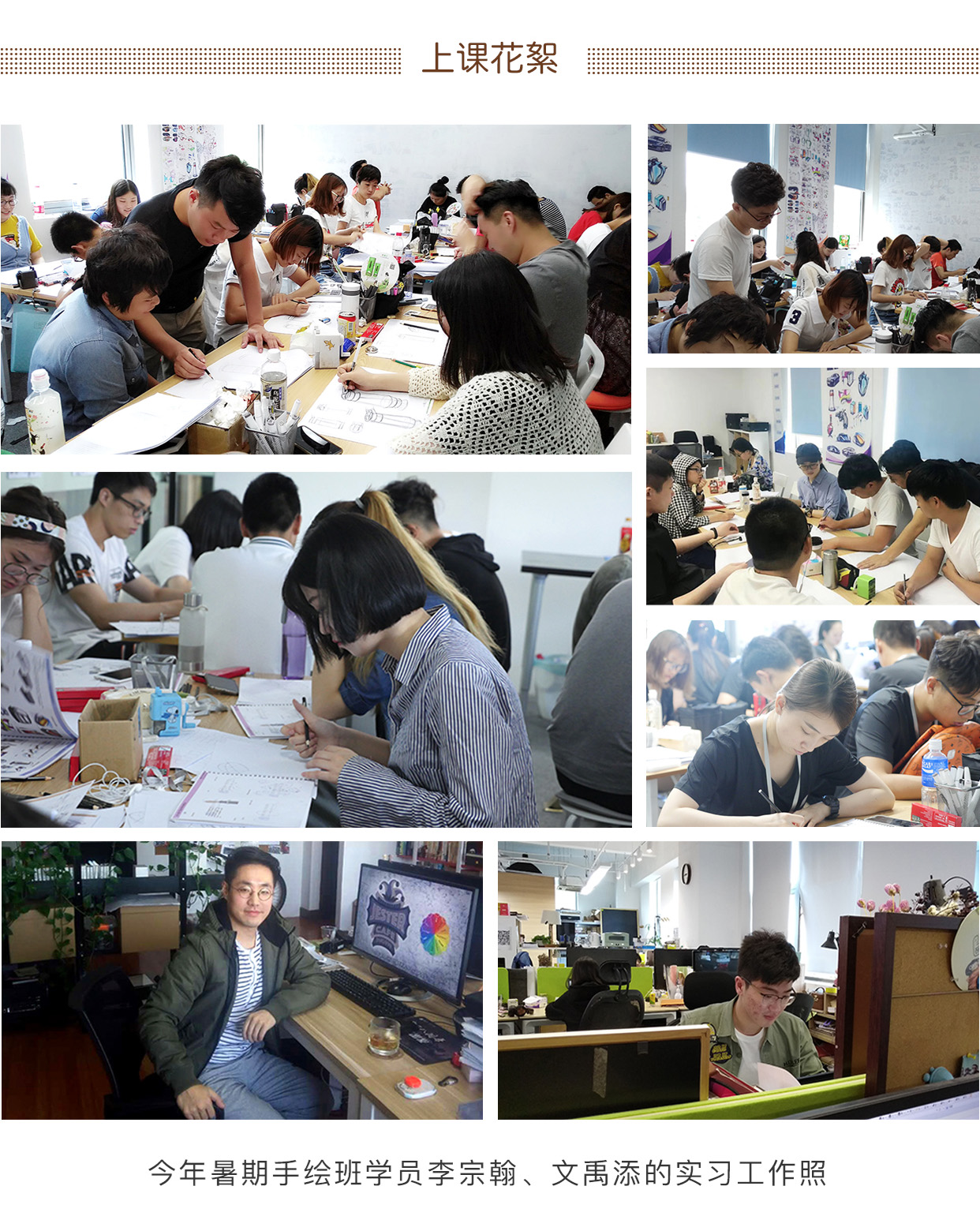 curriculum，General image course，Hand drawn，