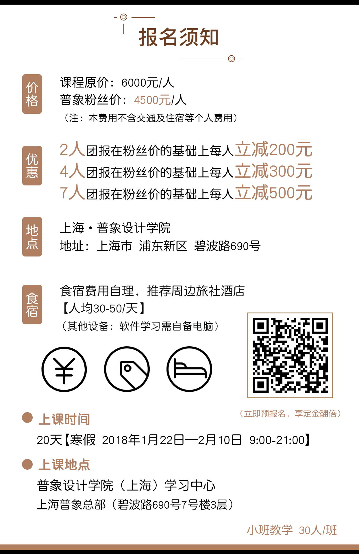 curriculum，General image course，Hand drawn，