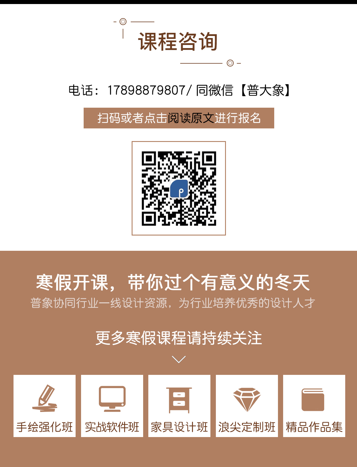 curriculum，General image course，Hand drawn，