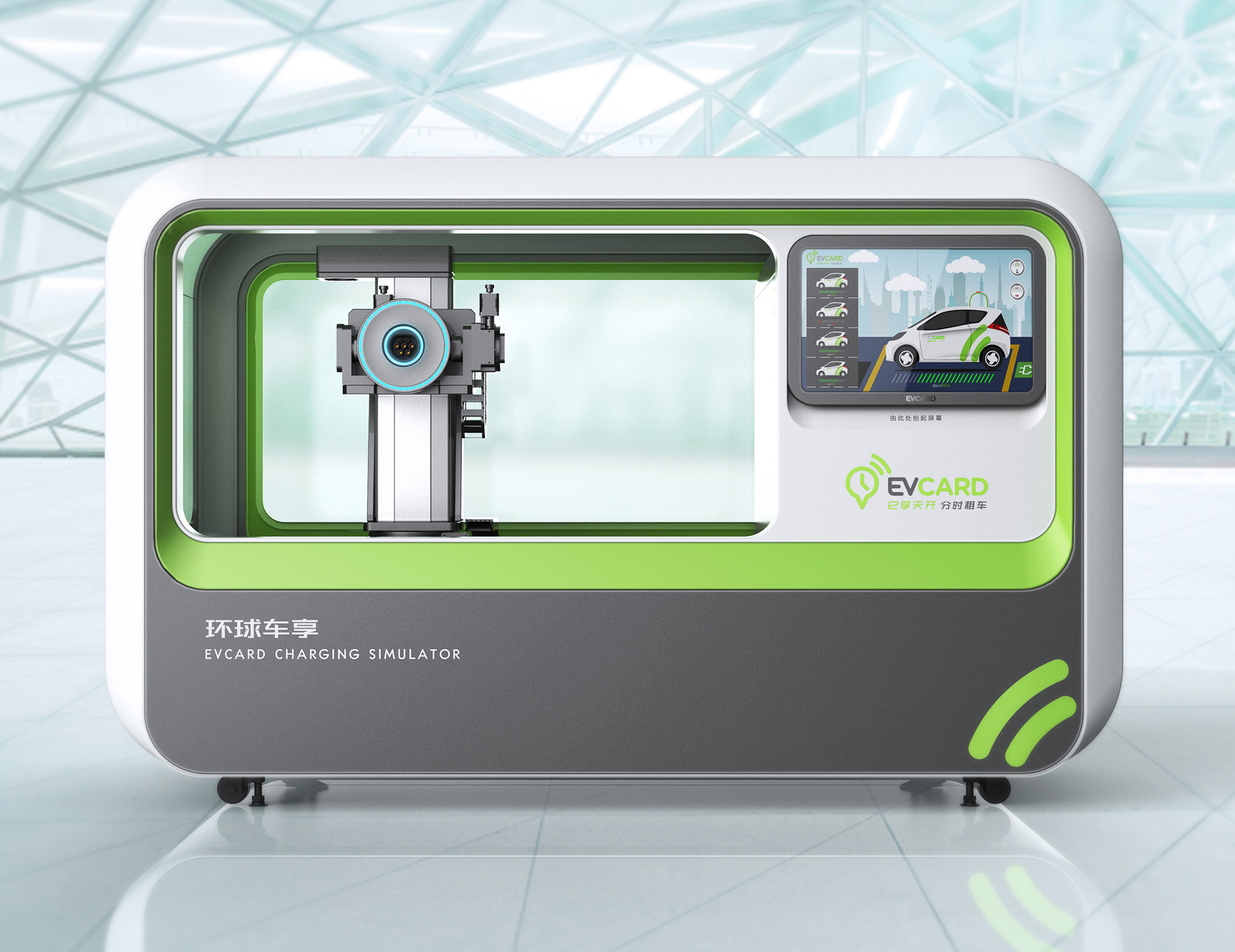 industrial design，EVCARD，new energy，electric vehicle，Charging pile，Shanghai International Automobile City，