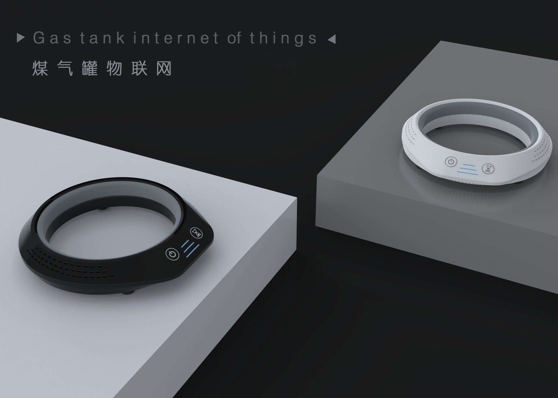 Gas tank，base，Internet of things，security，2021 red dot product design award，