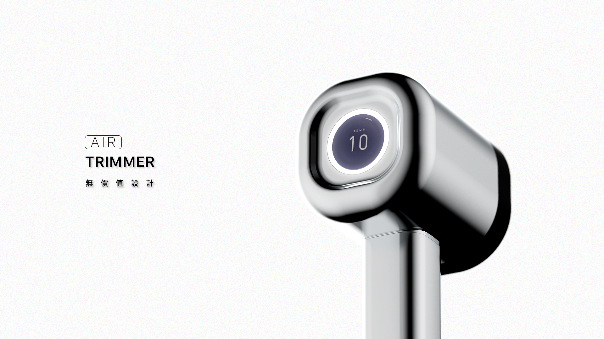 Wool ball trimmer，