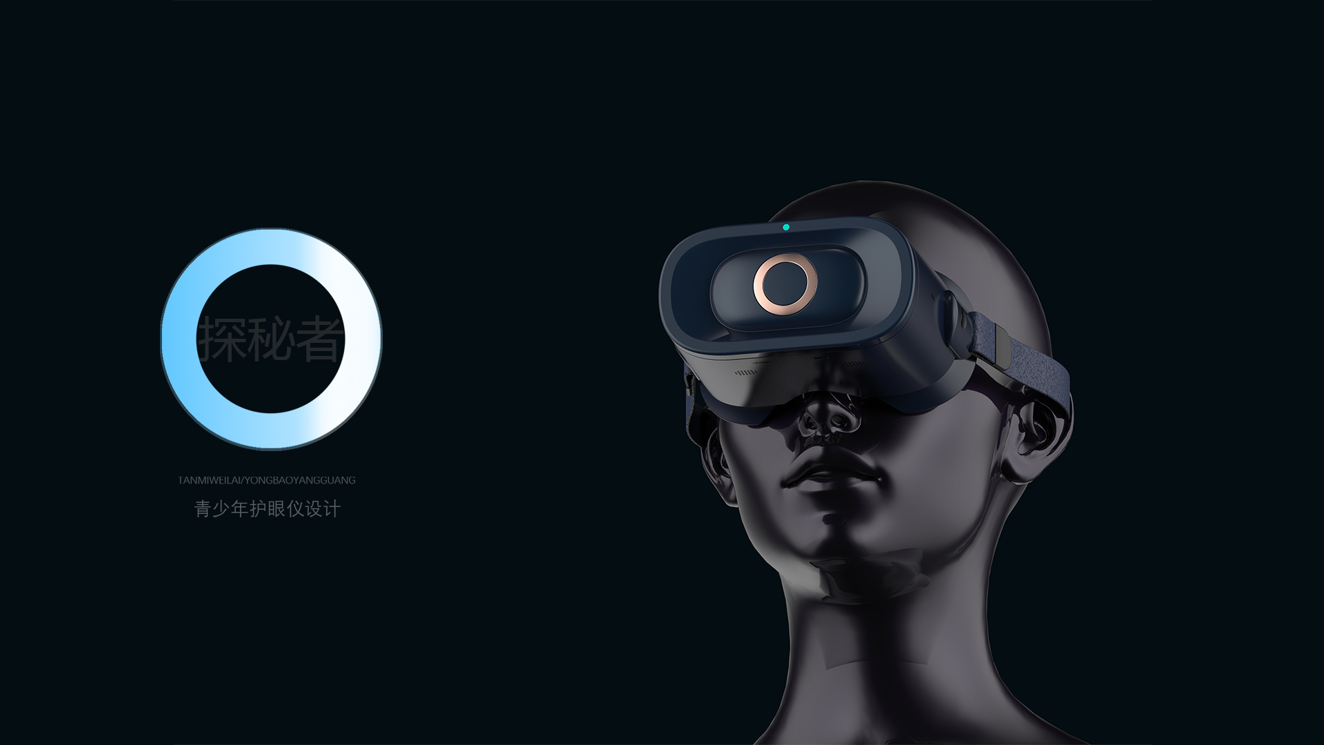 medical care，Fill light，teenagers，Cool，