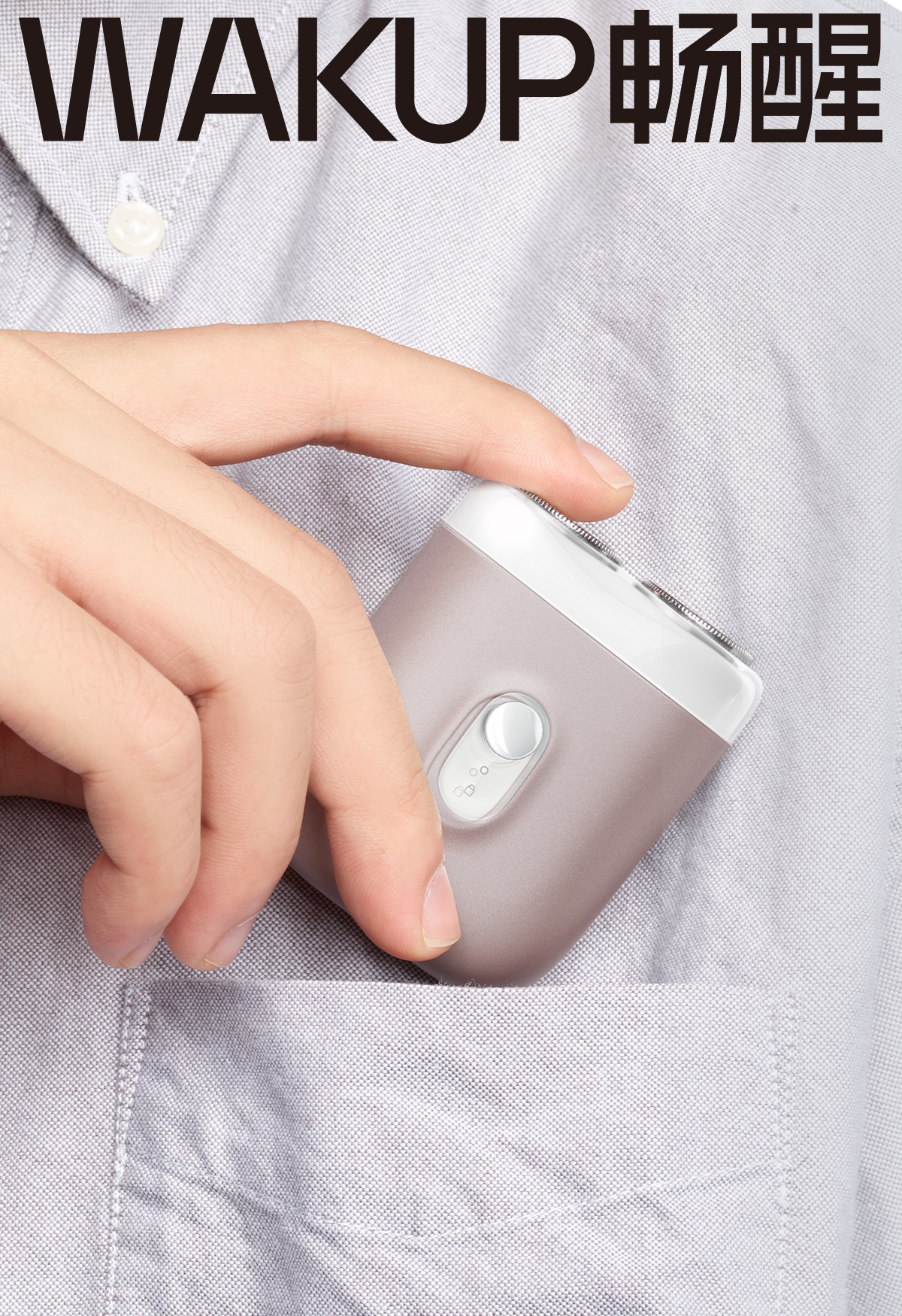 2021 red dot product design award，S1 Time，razor，Wake up pocket，