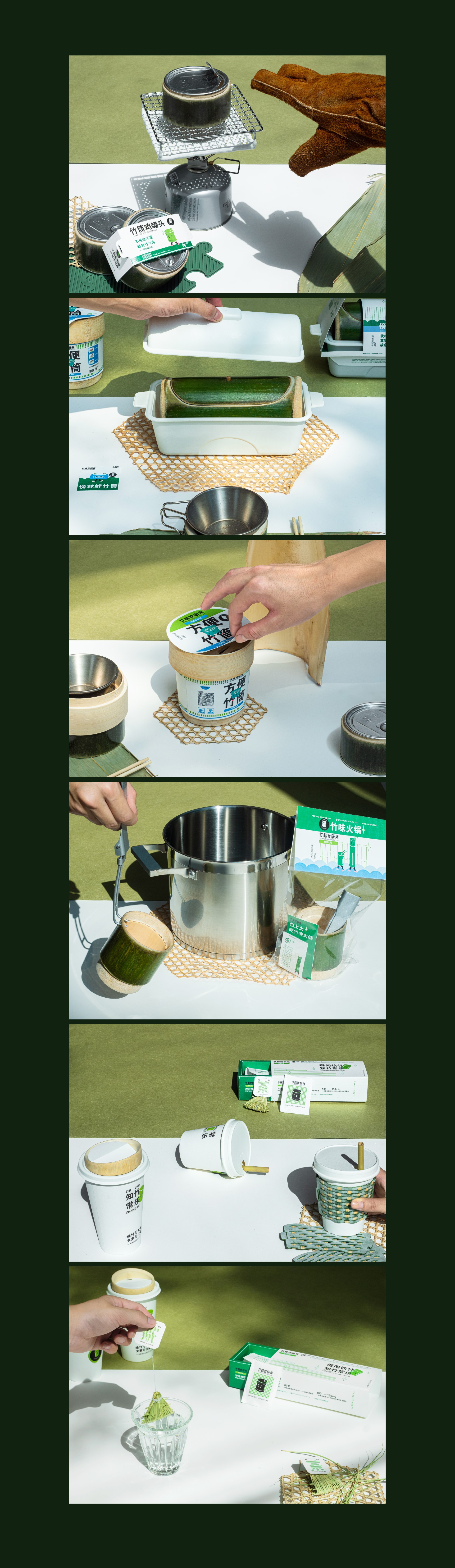 Food design，Material research，Brand design，bamboo，