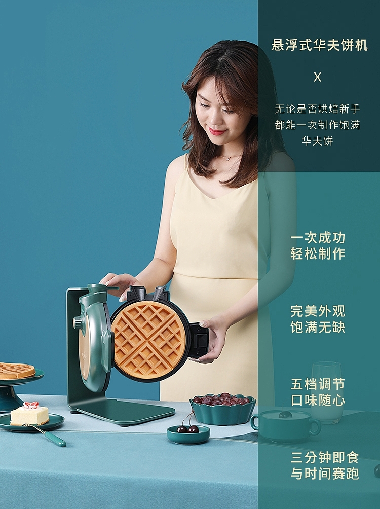 waffle，Waffle Maker，2021 red dot product design award，