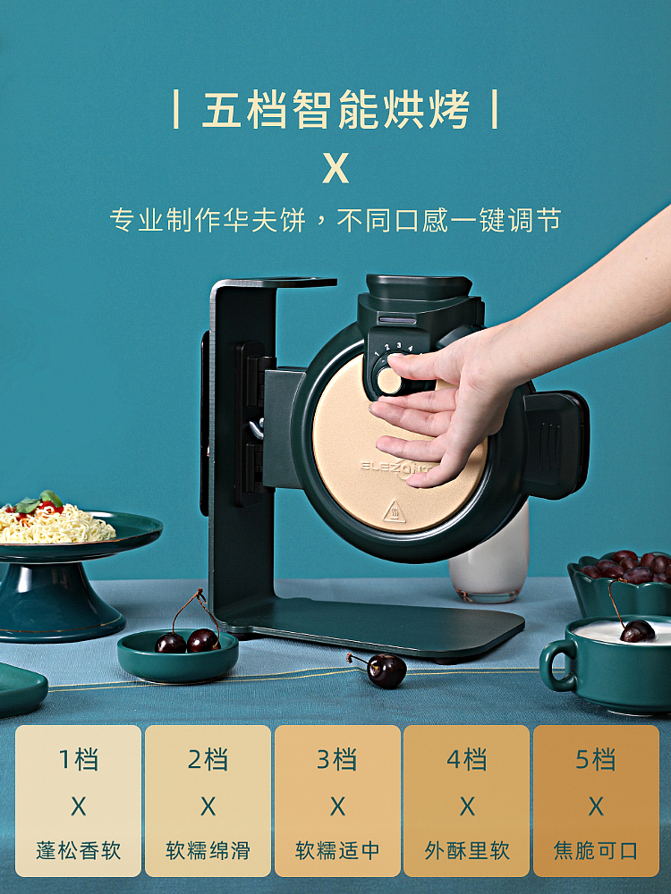 waffle，Waffle Maker，2021 red dot product design award，