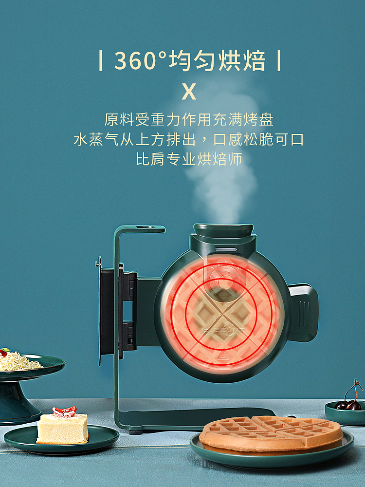 waffle，Waffle Maker，2021 red dot product design award，