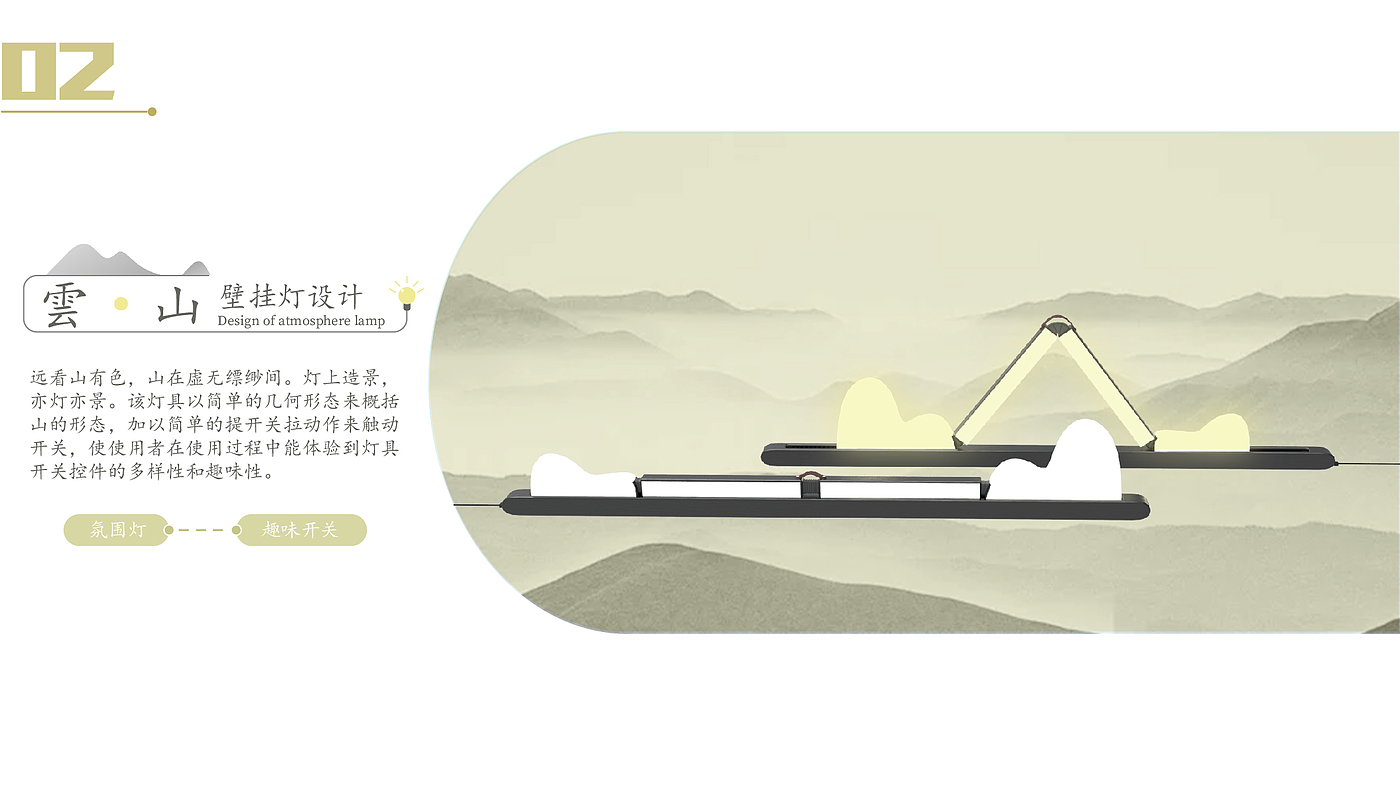 Fun, atmosphere lamp, interactive new experience，