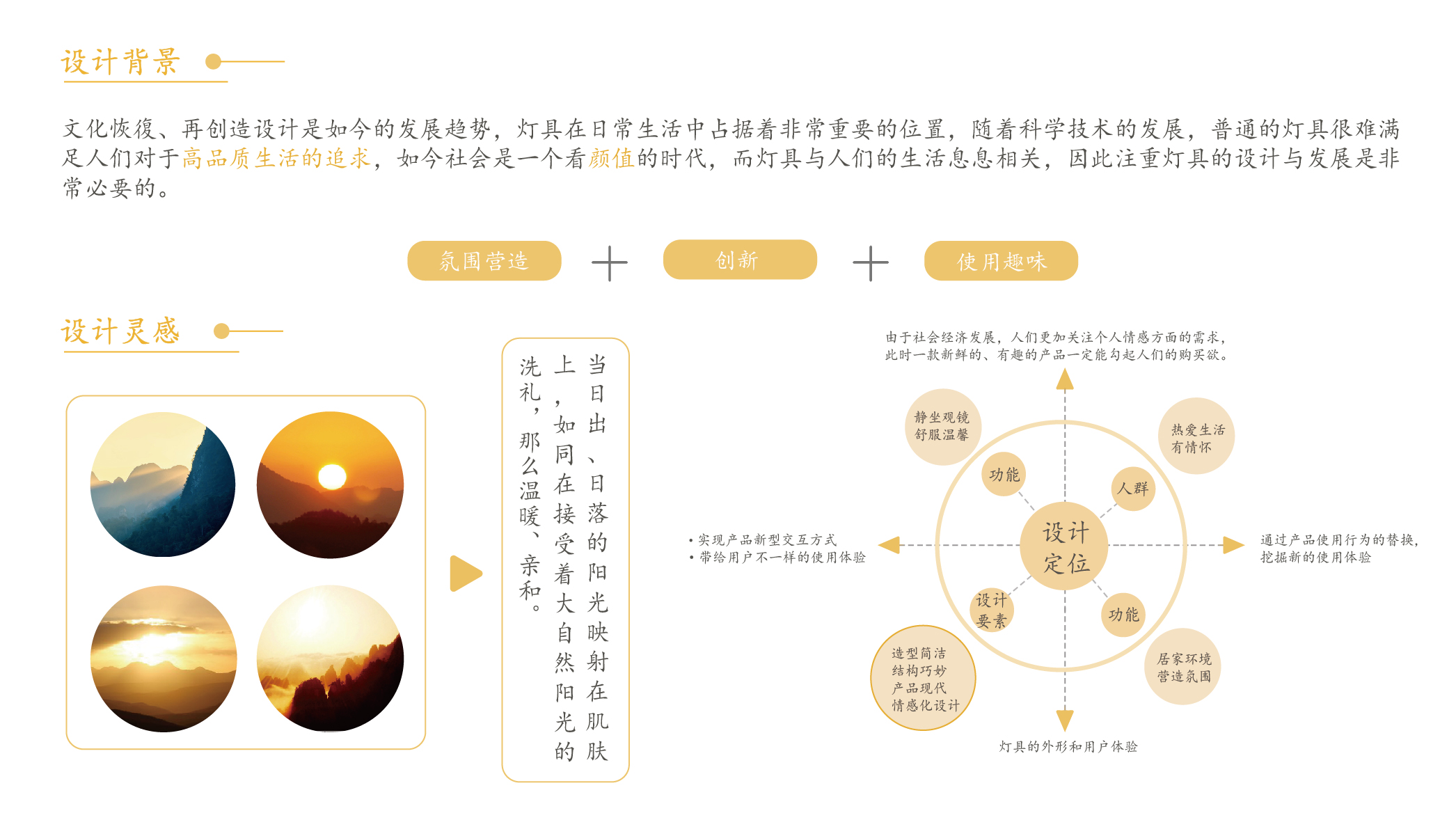 Fun, atmosphere lamp, interactive new experience，