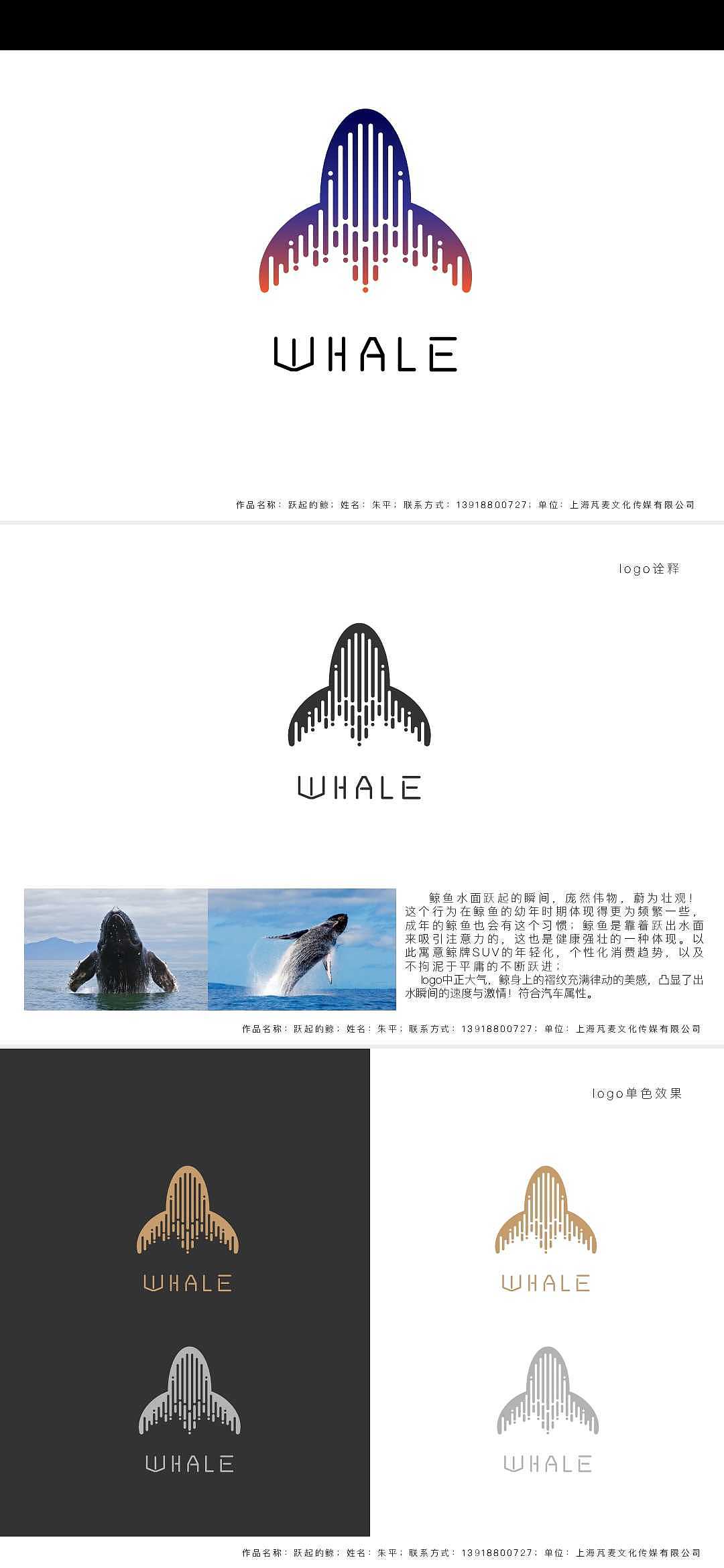 Whale logo，