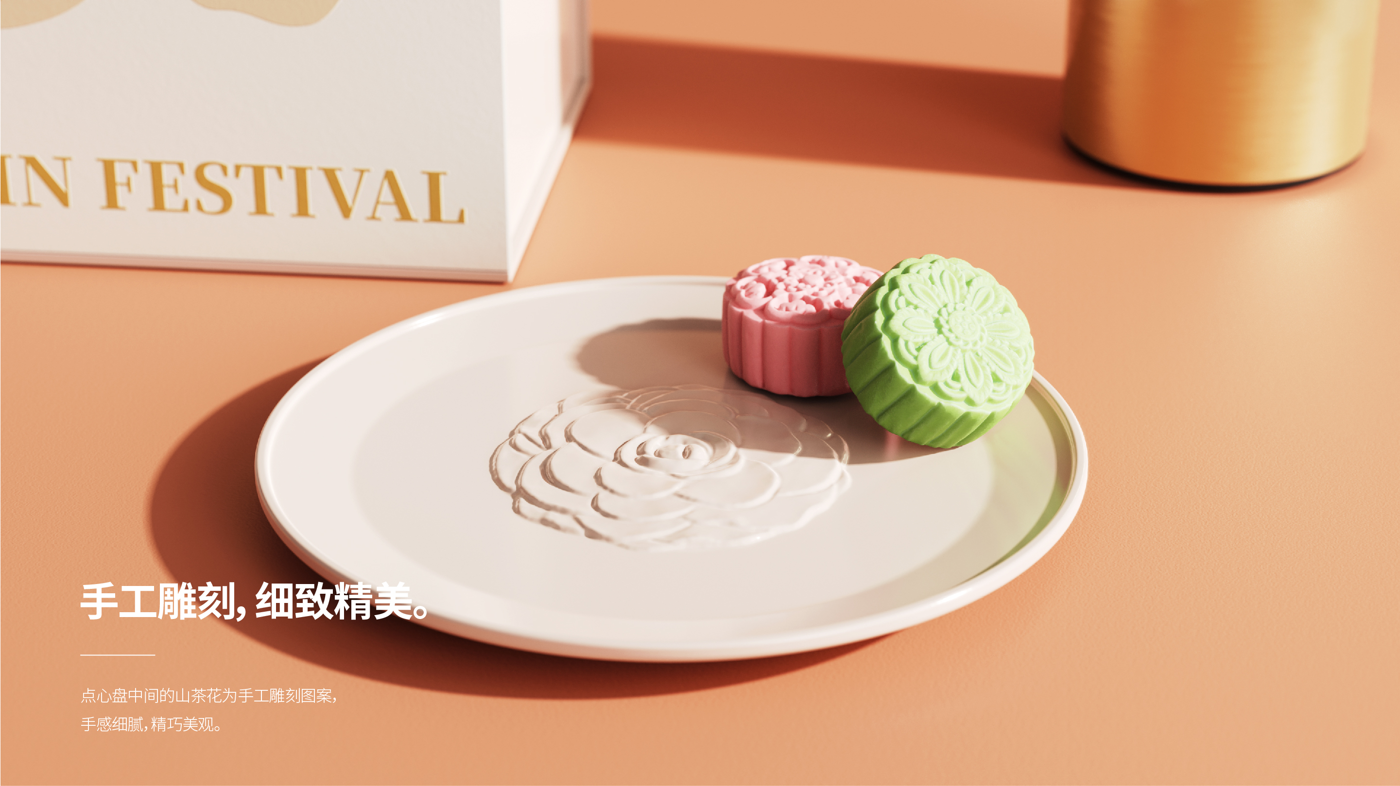 Mid-autumn Festival，Floral apparatus，Moon Cake，Gift box，