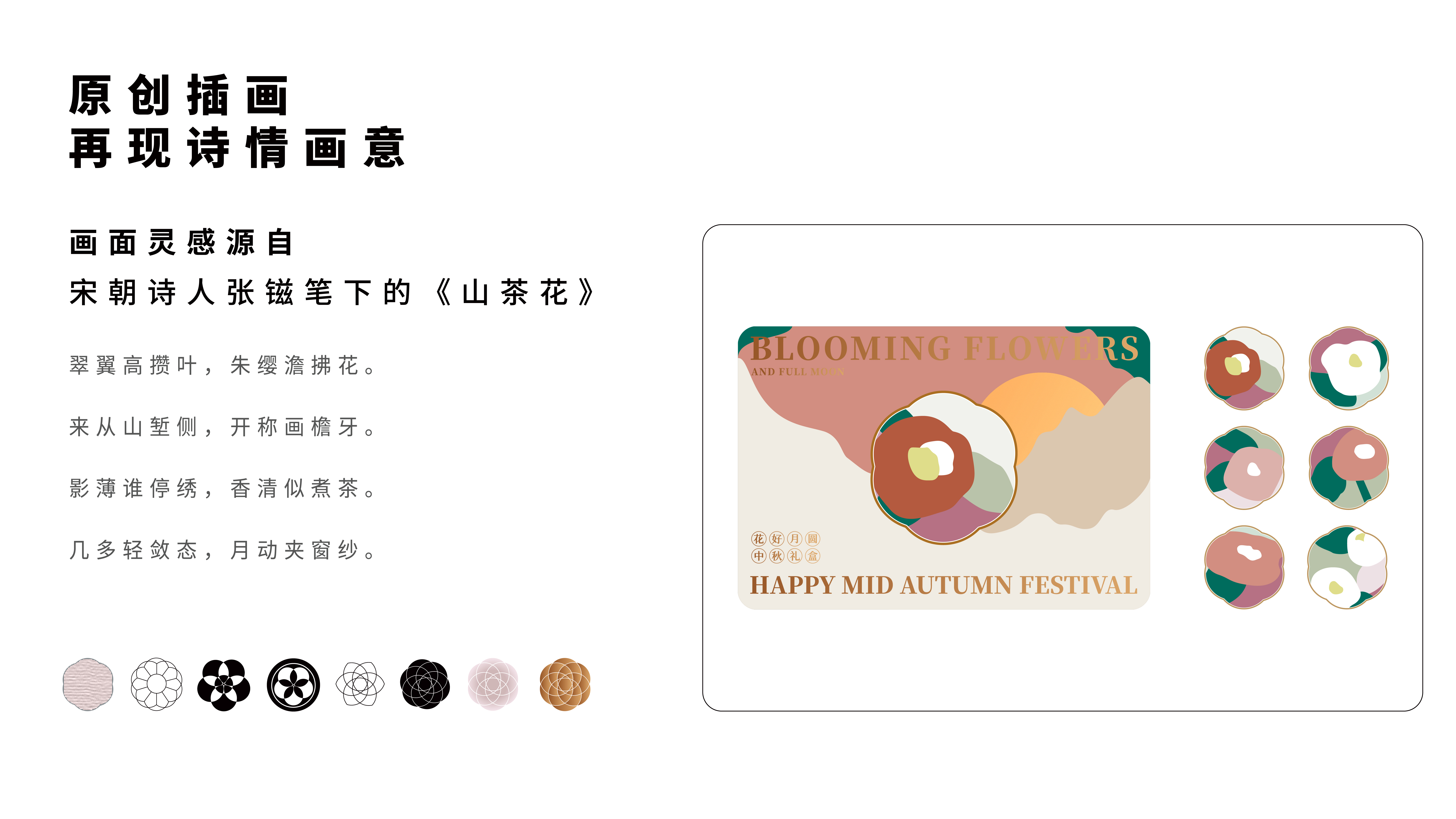 Mid-autumn Festival，Floral apparatus，Moon Cake，Gift box，