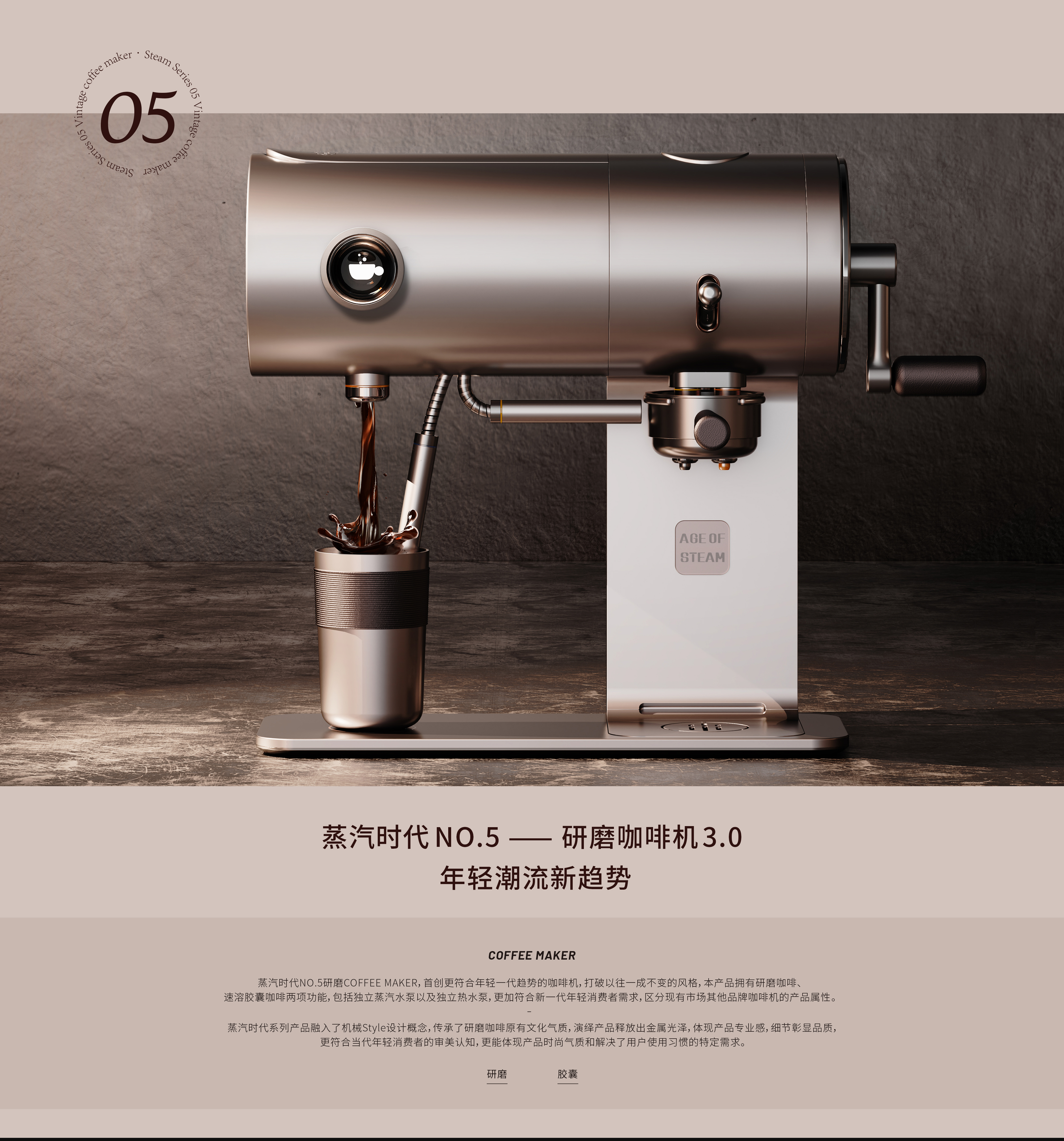 grind，Coffee machine，Metal master，The imprint of things Innovative design，