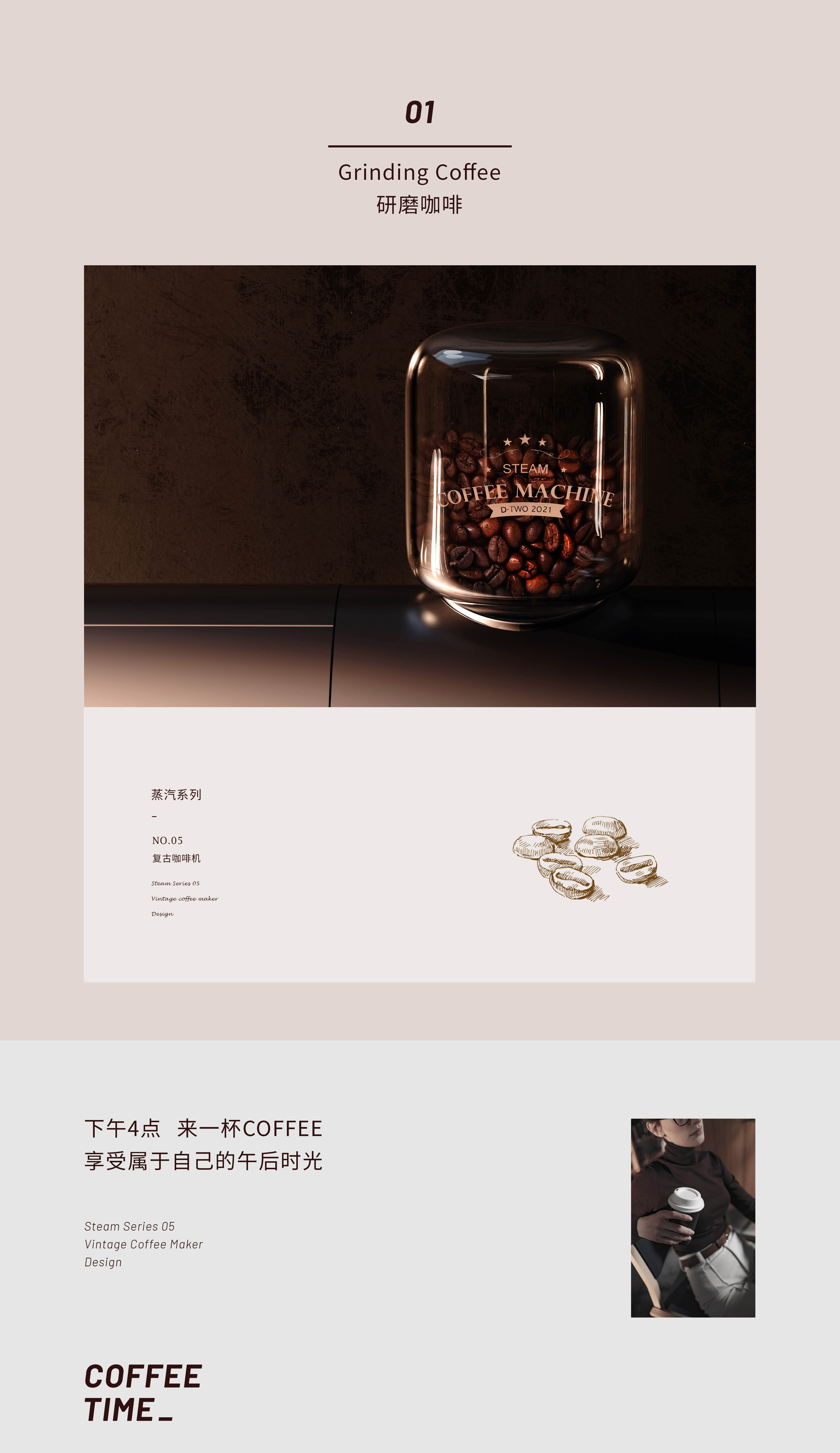 grind，Coffee machine，Metal master，The imprint of things Innovative design，