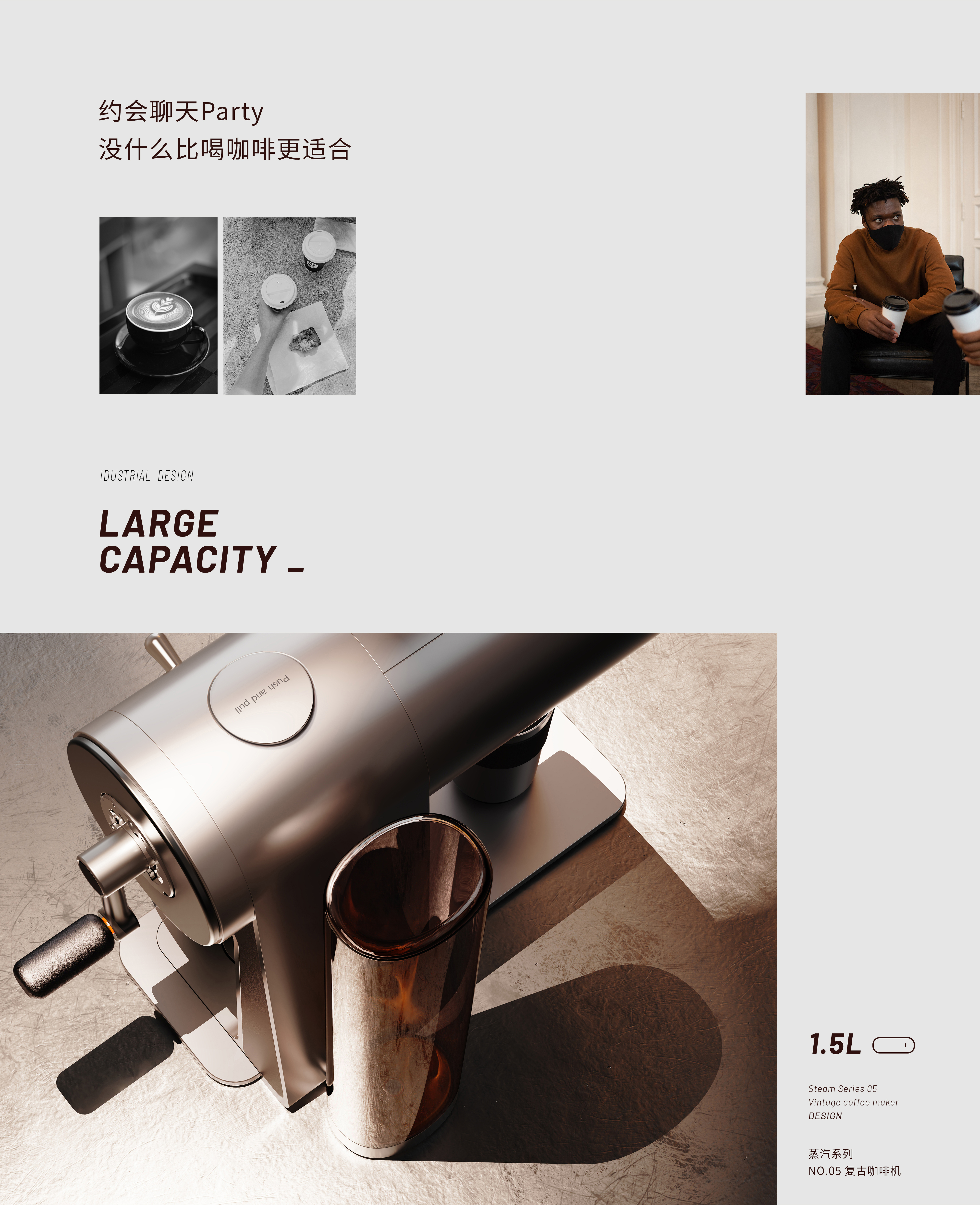 grind，Coffee machine，Metal master，The imprint of things Innovative design，