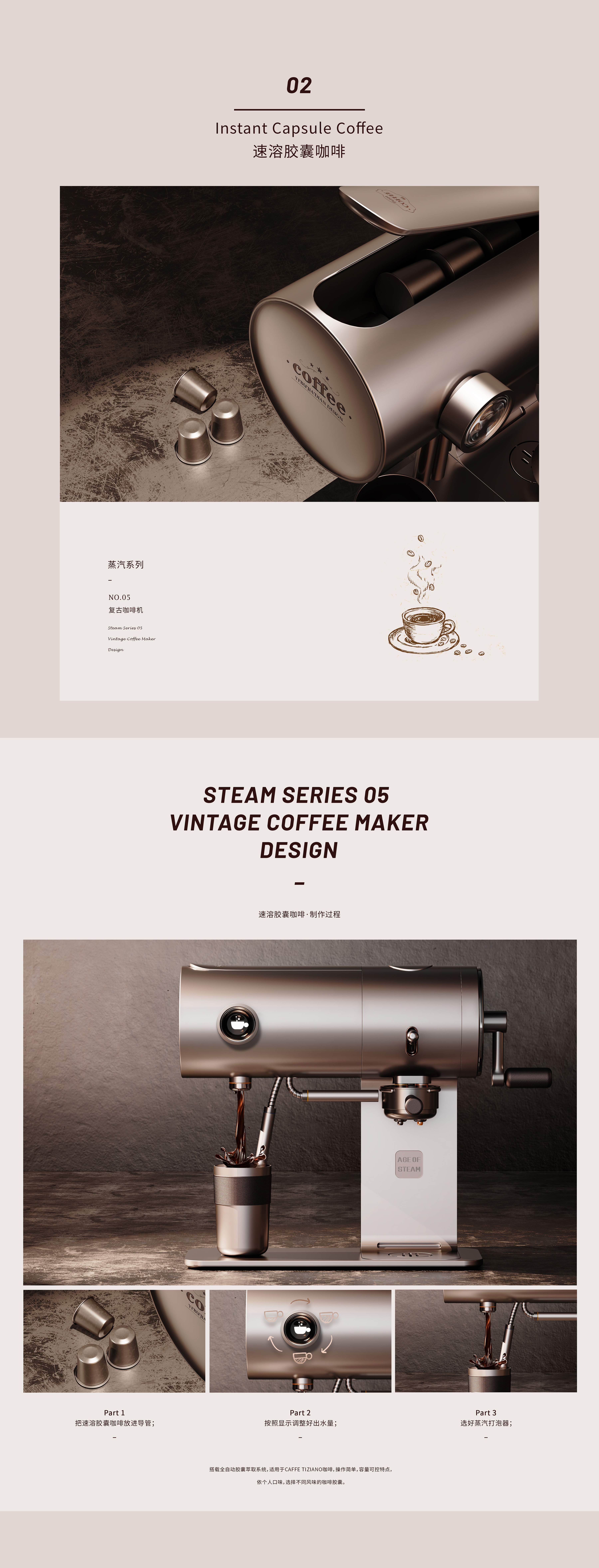 grind，Coffee machine，Metal master，The imprint of things Innovative design，