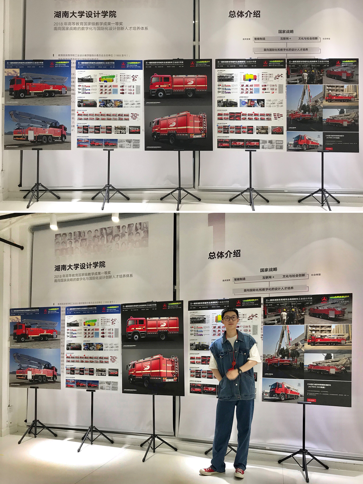 Graduate works of 2021，Graduation exhibition，School of Design, Hunan University ，fire engine，