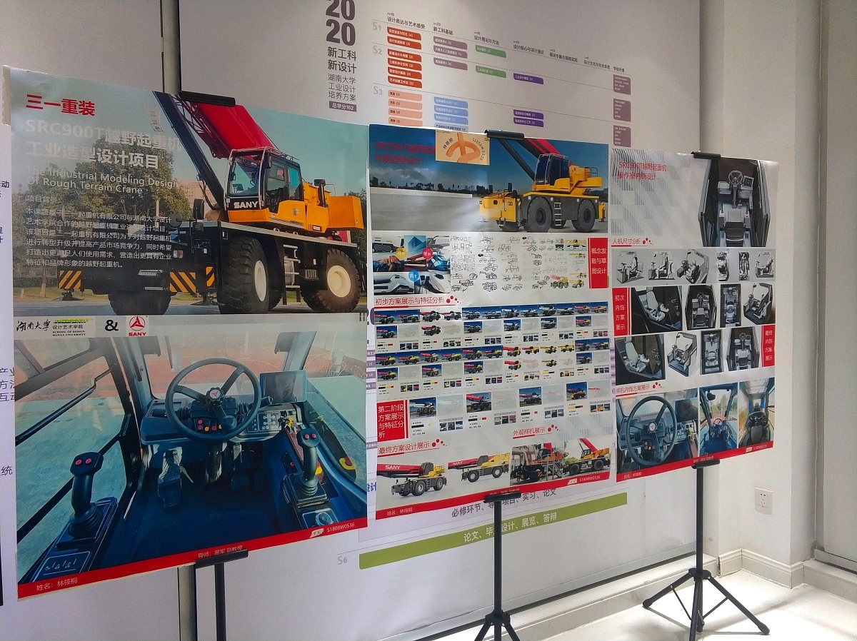 Graduate works of 2021，Graduation exhibition，School of Design, Hunan University ，Cross country crane，heavy industry，