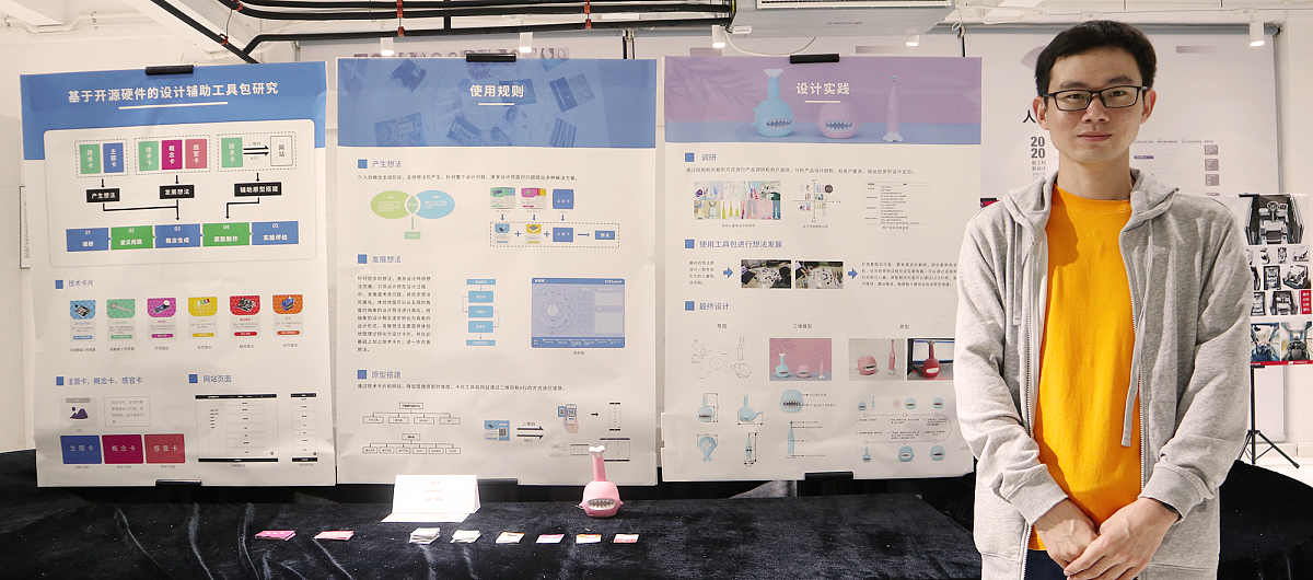 Graduate works of 2021，Graduation exhibition，School of Design, Hunan University ，interactive，Card tool，