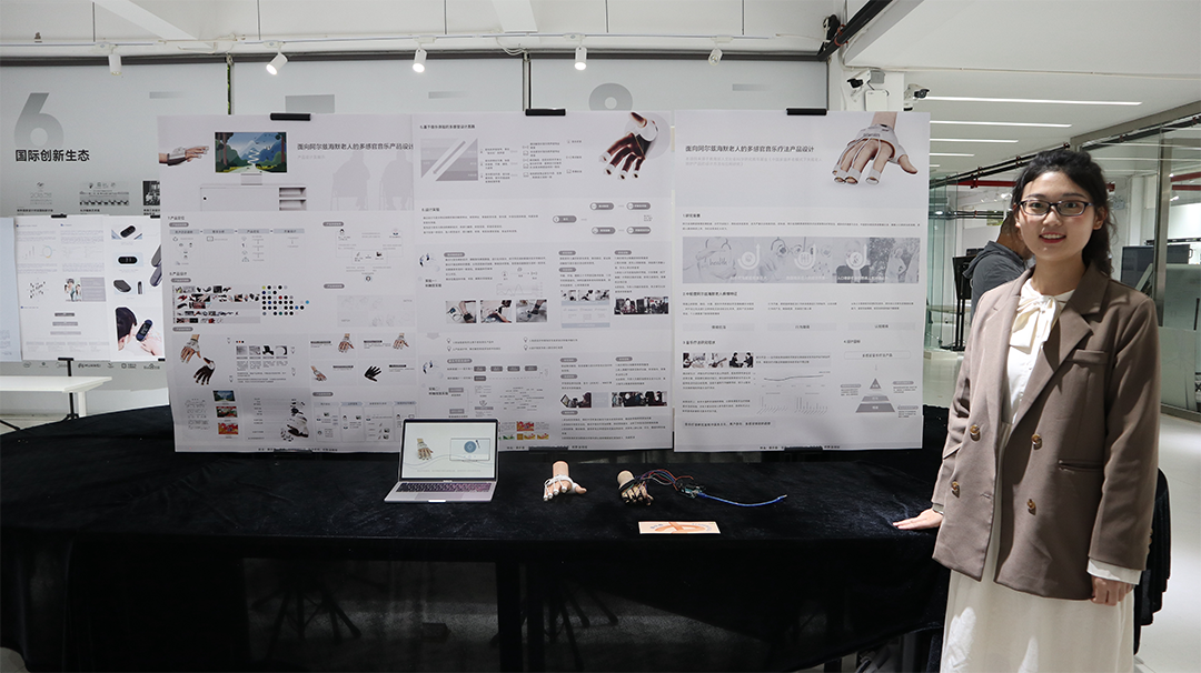 2021 graduate design works，Graduation exhibition，School of Design, Hunan University ，Music therapy，Alzheimer's disease ，