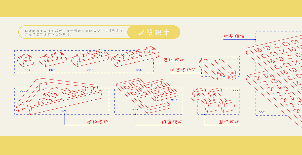 2021届本科毕业设计作品，毕业展，湖南大学设计艺术学院，花瑶建筑师，