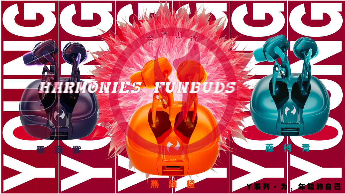 2021 undergraduate graduation design works，Graduation exhibition，School of Design, Hunan University ，HARMONIES FUNBUDS，