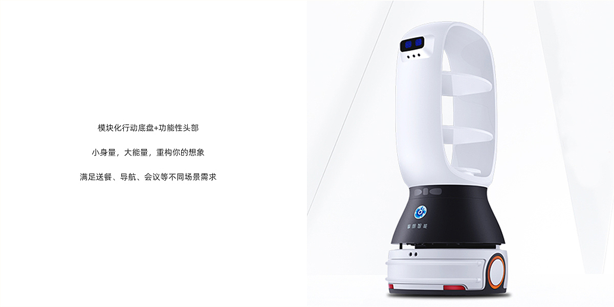 industrial design，Qinglang，Submarine fishing，Smart restaurant，Meal delivery machine，