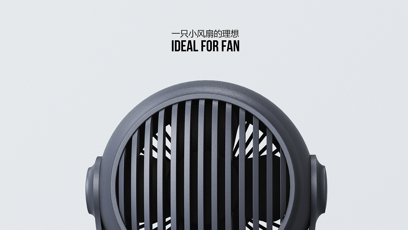 Fan，Appearance design，concise，interest，