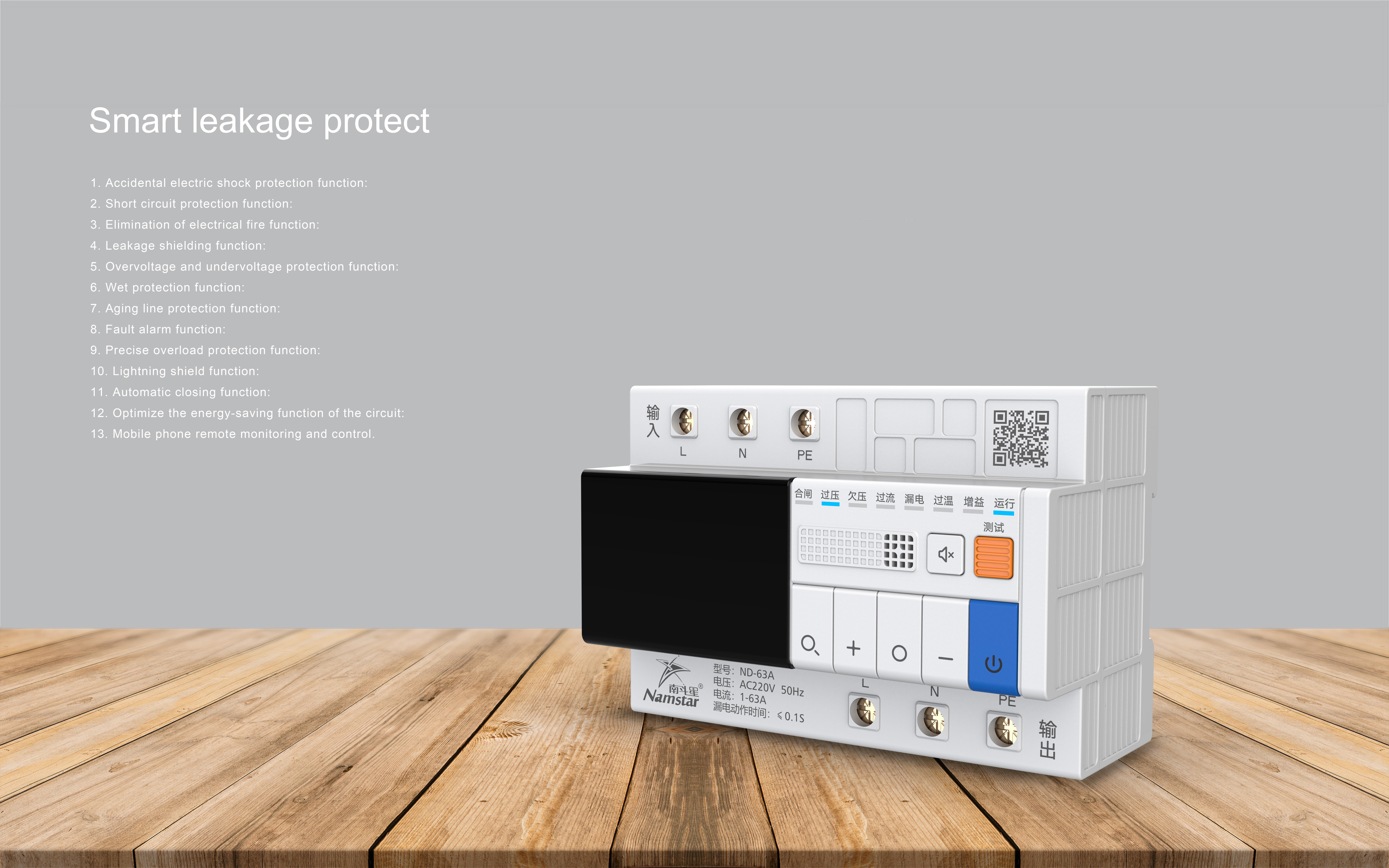 Gain compensation, reactive power compensation, power saving，Focus on safe electricity use and improve safety awareness，