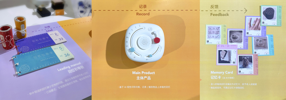 2021 undergraduate graduation design works，Graduation exhibition，School of Design, Hunan University ，app，memory，