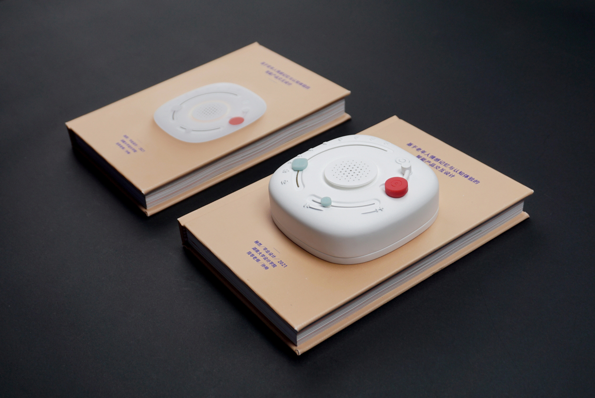 2021 undergraduate graduation design works，Graduation exhibition，School of Design, Hunan University ，app，memory，