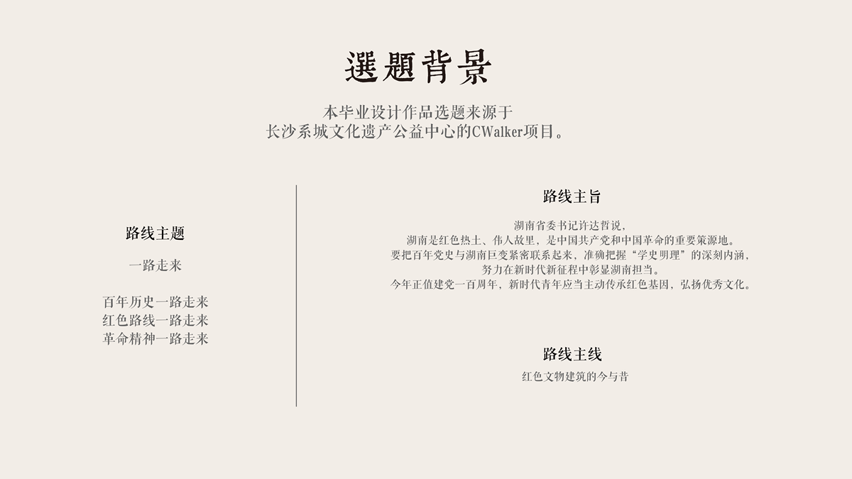 2021 undergraduate graduation design works，Graduation exhibition，School of Design, Hunan University ，Model，Digital cultural creation，