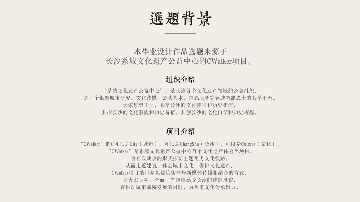 2021 undergraduate graduation design works，Graduation exhibition，School of Design, Hunan University ，Model，Digital cultural creation，