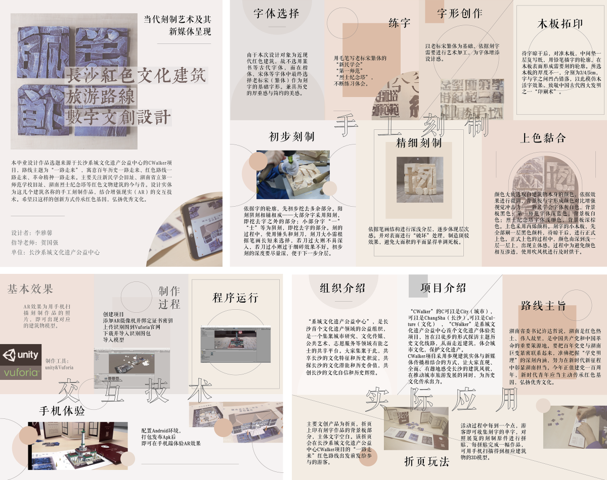 2021 undergraduate graduation design works，Graduation exhibition，School of Design, Hunan University ，Model，Digital cultural creation，