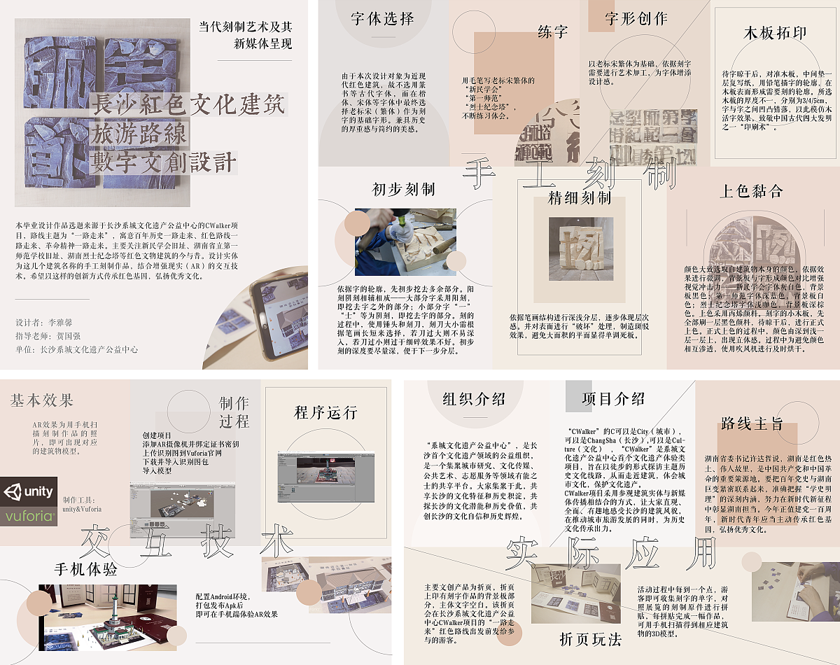 2021届本科毕业设计作品，毕业展，湖南大学设计艺术学院，模型，数字文创，