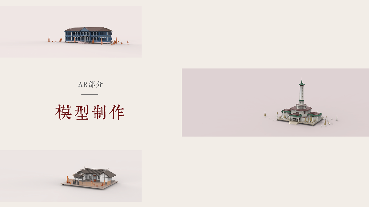 2021 undergraduate graduation design works，Graduation exhibition，School of Design, Hunan University ，Model，Digital cultural creation，