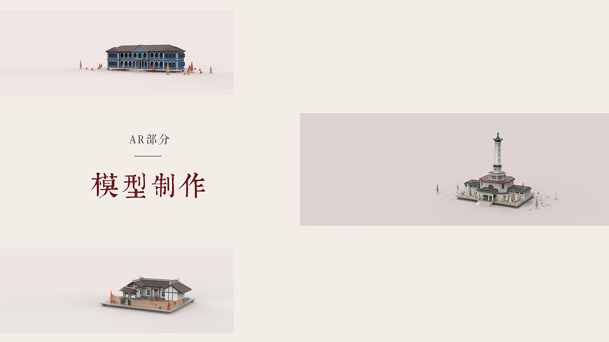 2021届本科毕业设计作品，毕业展，湖南大学设计艺术学院，模型，数字文创，