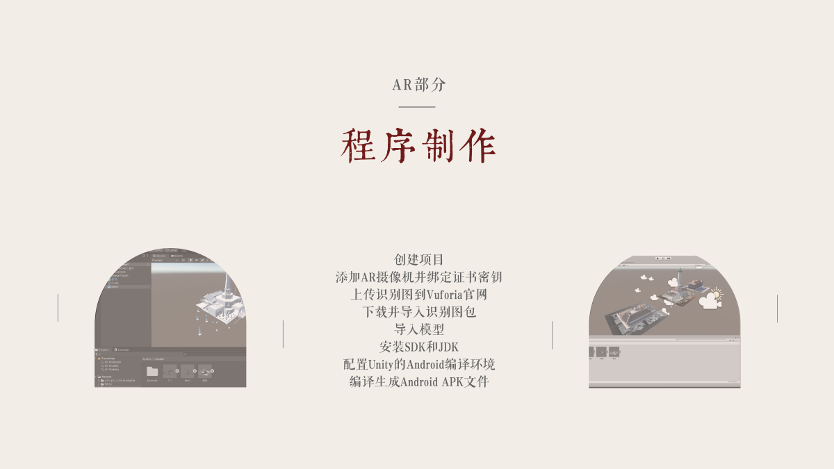 2021 undergraduate graduation design works，Graduation exhibition，School of Design, Hunan University ，Model，Digital cultural creation，