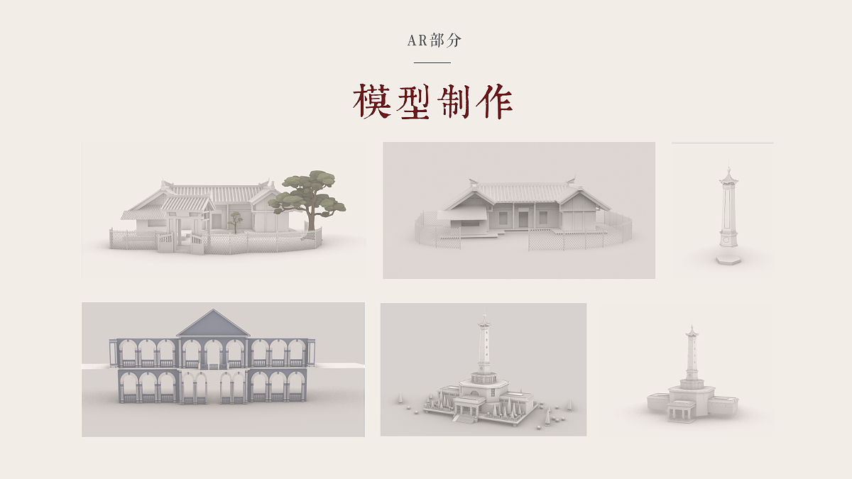 2021 undergraduate graduation design works，Graduation exhibition，School of Design, Hunan University ，Model，Digital cultural creation，