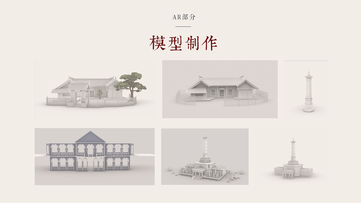 2021届本科毕业设计作品，毕业展，湖南大学设计艺术学院，模型，数字文创，