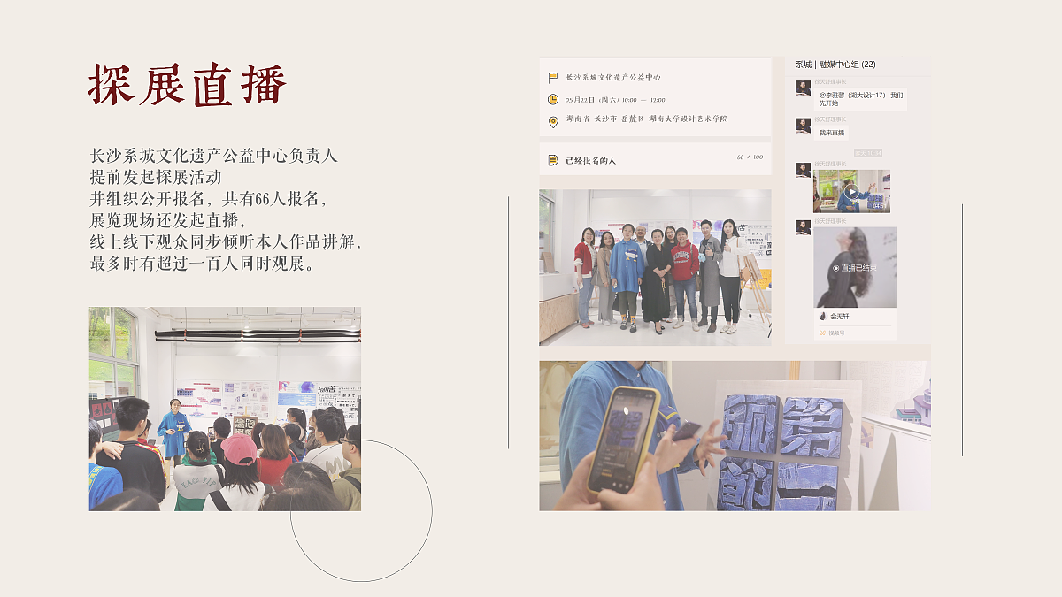 2021届本科毕业设计作品，毕业展，湖南大学设计艺术学院，模型，数字文创，