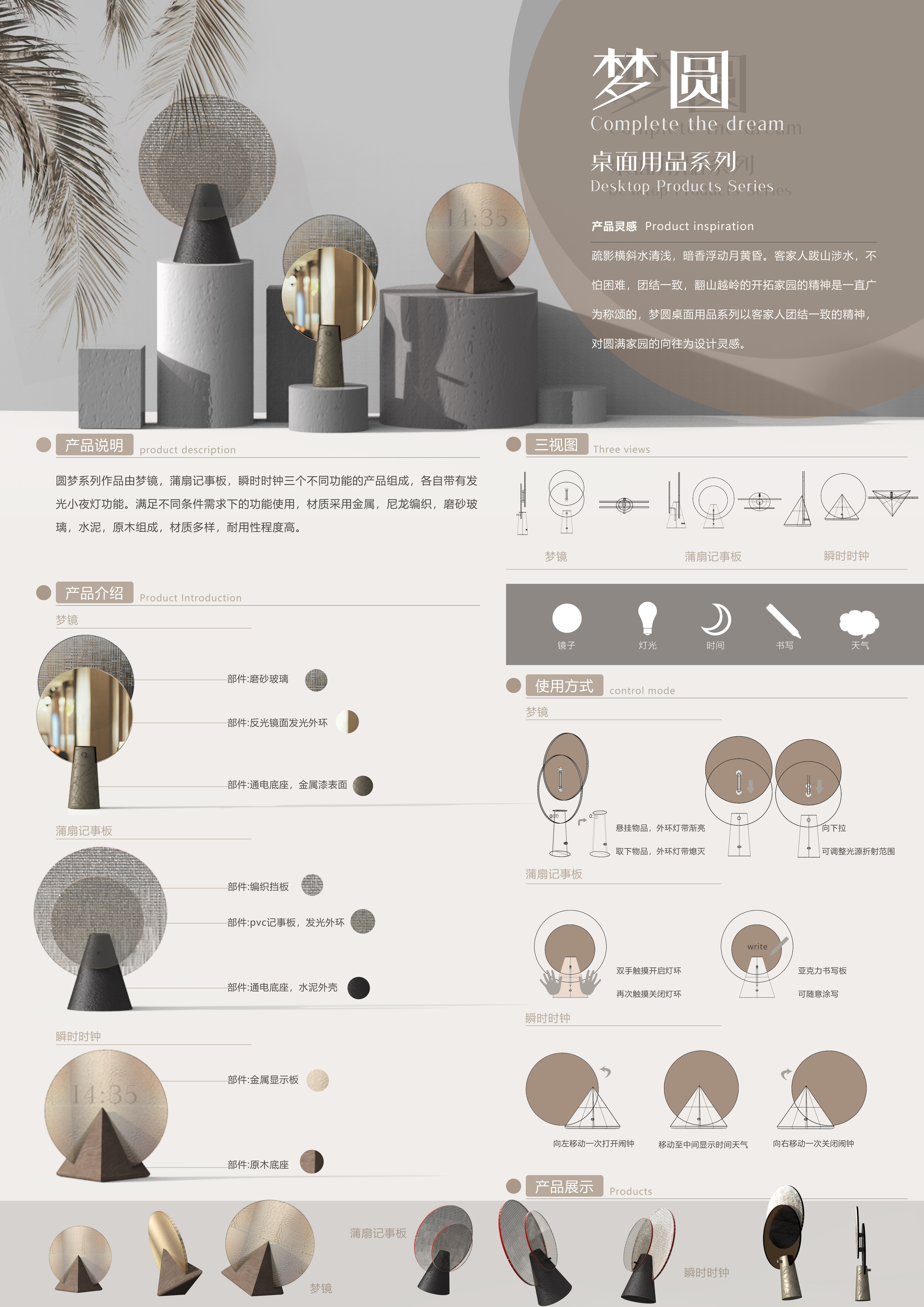 Hakka cultural creation，Series products，Desktop supplies，