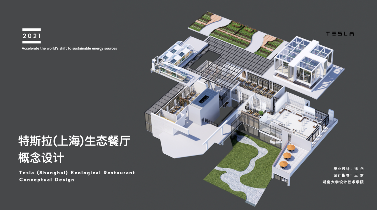 2021 undergraduate graduation design works，Graduation exhibition，School of Design, Hunan University ，Ecological Restaurant，